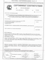Certificate RDIP