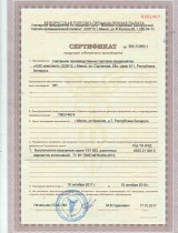 Certificate of production VS1BEL 2018