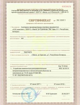 Certificate of production KYN28BEL 2017